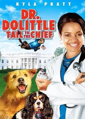 怪醫杜立德4：寵物司令官 / Dr. Dolittle: Tail to the Chief線上看