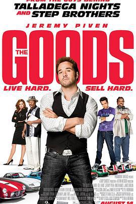 王牌售車員 / The Goods: Live Hard, Sell Hard線上看