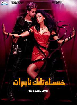 凍結的幸福 / Aa Dekhen Zara線上看