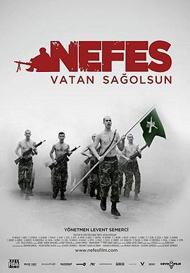 呼吸 / Nefes - Vatan sağolsun線上看