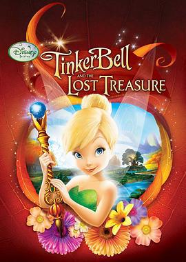 小叮當與失去的寶藏 / Tinker Bell and the Lost Treasure線上看