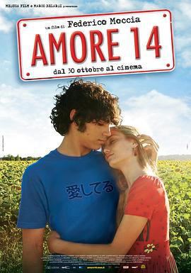 十四歲的愛情 / Amore 14線上看