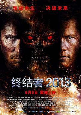 終結者2018 / Terminator Salvation線上看