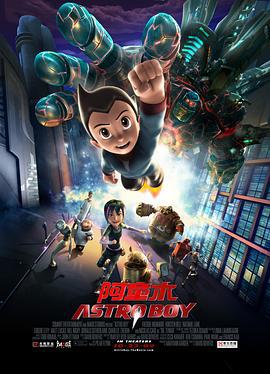 阿童木 / Astro Boy線上看