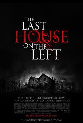 殺人不分左右 / The Last House on the Left線上看