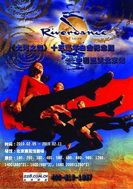大河之舞 / Riverdance Live From Beijing線上看