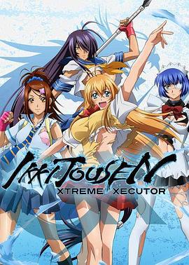 一騎當千 XTREME XECUTOR線上看