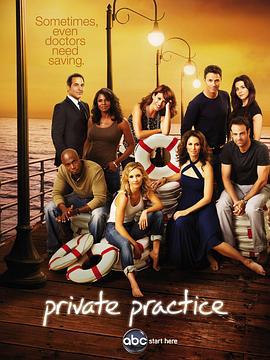 私人診所   第四季 / Private Practice Season 4線上看