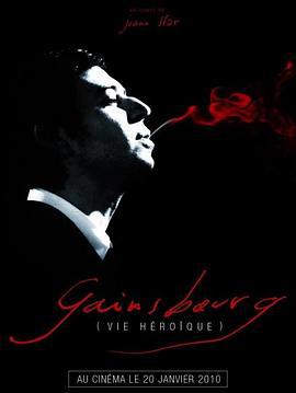 塞爾日·甘斯布：英雄人生 / Gainsbourg (Vie héroïque)線上看