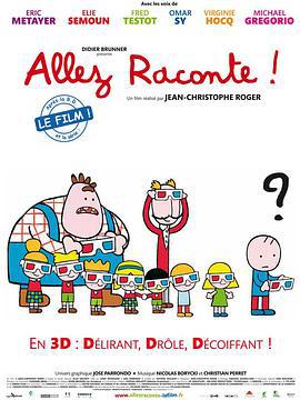 巧舌如父 / Allez raconte!線上看