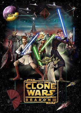 星球大戰：克隆人戰爭 第三季 / Star Wars: The Clone Wars Season 3線上看