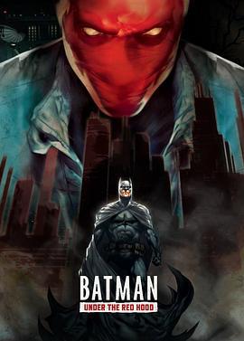 蝙蝠俠：紅影迷蹤 / Batman: Under the Red Hood線上看