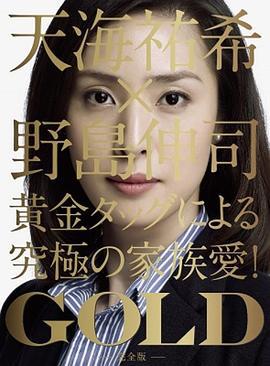 金牌女王 / GOLD線上看