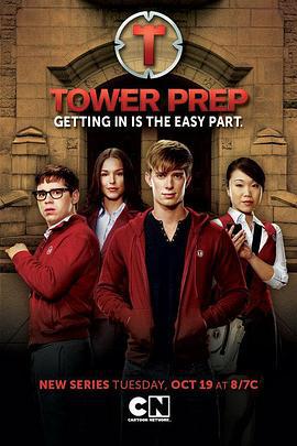 迷幻學院 / Tower Prep線上看