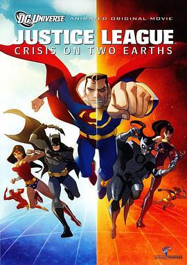 正義聯盟：兩個地球的危機 / Justice League: Crisis on Two Earths線上看