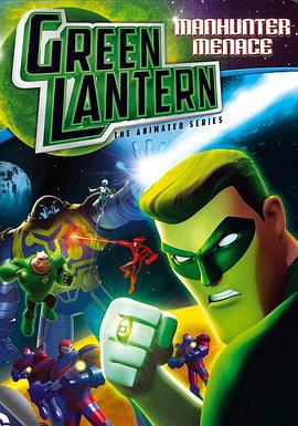 綠燈俠：動畫版 第一季 / Green Lantern: The Animated Series Season 1線上看