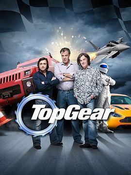 巔峰拍檔 第十七季 / Top Gear Season 17線上看