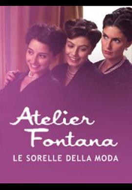 時尚姐妹 / Atelier Fontana - Le sorelle della moda線上看