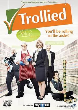超市樂翻天 第一季 / Trollied Season 1線上看