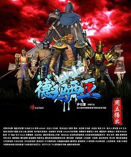 啦啦啦德瑪西亞 第一季線上看