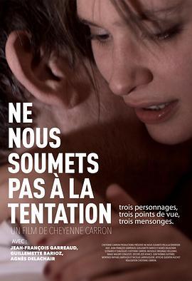 遠離誘惑 / Ne nous soumets pas à la tentation線上看