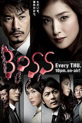 老大2 / BOSS 2線上看