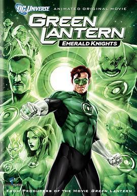綠燈俠：翡翠騎士 / Green Lantern: Emerald Knights線上看