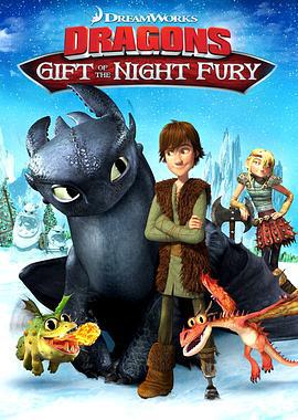 馴龍高手番外篇：龍的禮物 / Dragons: Gift of the Night Fury線上看