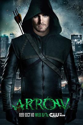 綠箭俠 第一季 / Arrow Season 1線上看