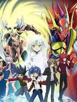 卡片戰鬥先導者 亞洲巡回賽篇 / カードファイト!! ヴァンガード アジアサーキット編線上看