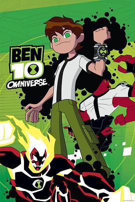 少年駭客：全面進化 第一季 / Ben 10: Omniverse Season 1線上看