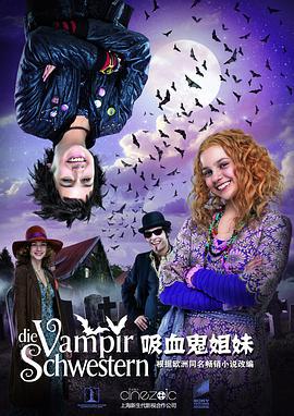 吸血鬼姐妹 / Die Vampirschwestern線上看