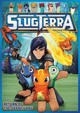 斯拉格精靈 第一季 / Slugterra Season 1線上看