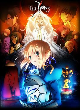 命運之夜前傳 第二季 / Fate/Zero 2ndシーズン線上看