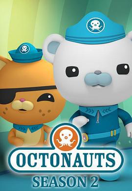 海底小縱隊 第二季 / The Octonauts Season 2線上看