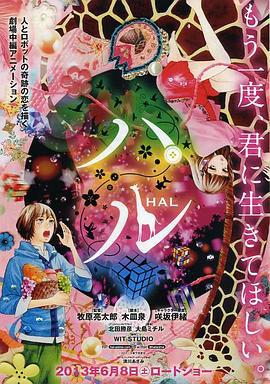 春 / ハル線上看