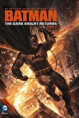 蝙蝠俠：黑暗騎士歸來(下) / Batman: The Dark Knight Returns, Part 2線上看