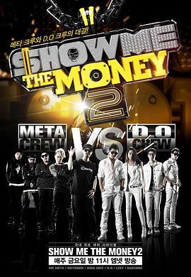 給我錢 第2季 / Show Me The Money 2線上看