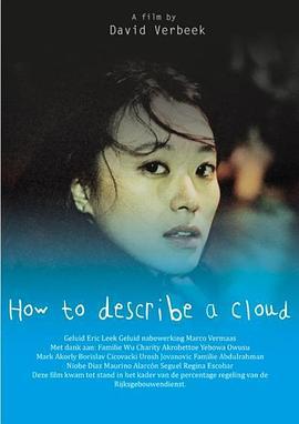 雲的模樣 / How to Describe a Cloud線上看