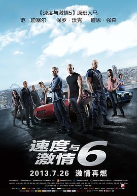 速度與激情6 / Furious 6線上看