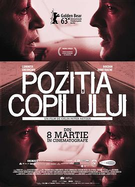 孩童姿勢 / Poziţia copilului線上看