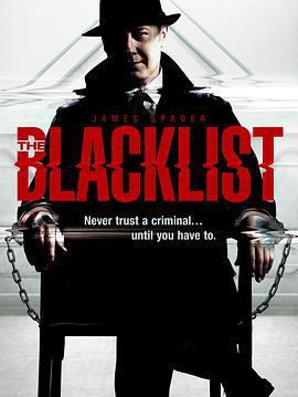 罪惡黑名單 第一季 / The Blacklist Season 1線上看