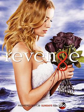 復仇 第三季 / Revenge Season 3線上看