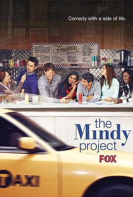 明迪煩事多 第二季 / The Mindy Project Season 2線上看
