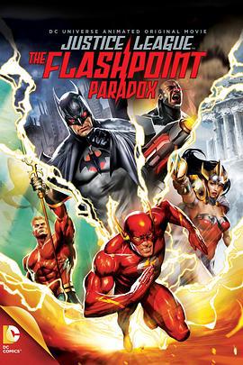 正義聯盟：閃點悖論 / Justice League: The Flashpoint Paradox線上看