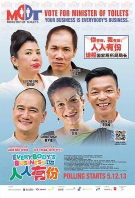 人人有份 / Everybody's Business線上看