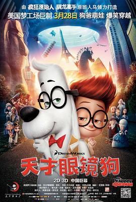 天才眼鏡狗 / Mr. Peabody & Sherman線上看