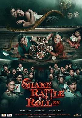 菲律賓恐怖故事15 / Shake Rattle & Roll XV線上看