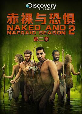 赤裸與恐懼 第二季 / Naked and Afraid Season 2線上看