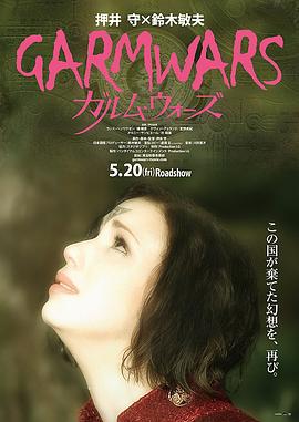 最後的德魯伊：加爾姆戰爭 / Garm Wars: The Last Druid線上看